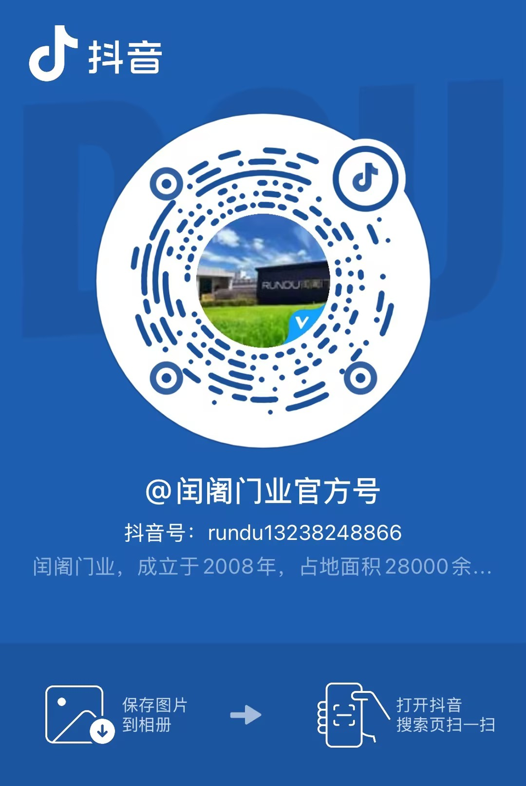 Douyin