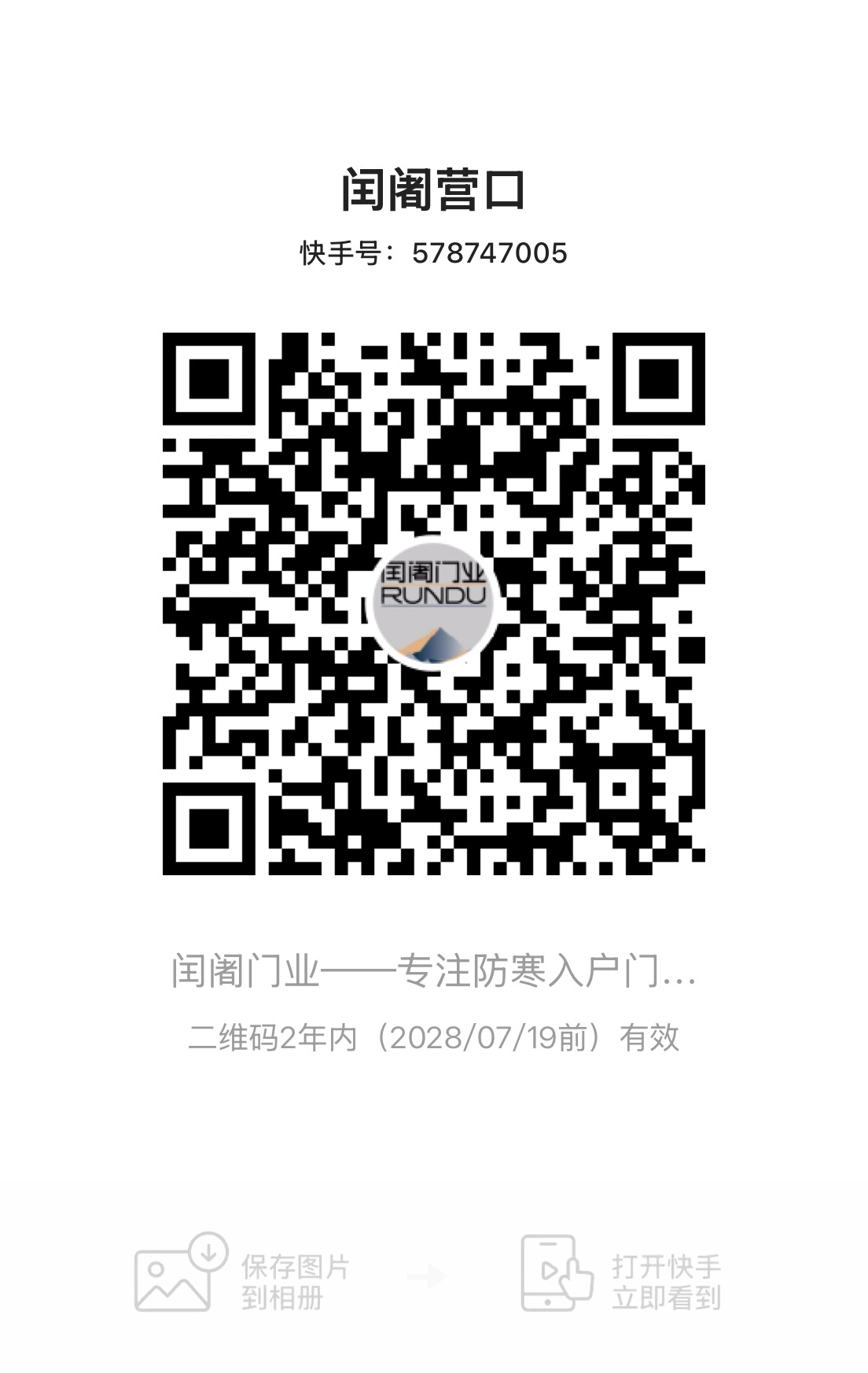 Kuaishou